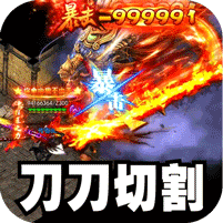 盖世强者（屠魔逆鳞沉默专属）